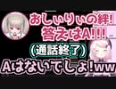 「信じて！」と言ったりりむを裏切る椎名唯華
