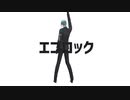 【人力/MMDツイステ】ジェイドでエ/ゴ/ロ/ッ/ク