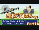 偉人なめんなっｗ【ポケットモンスターファイヤーレッド】Part16
