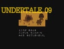 ケツイを力に変えるRPG　”UNDERTALE”　Part 9 （最終回）