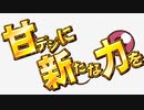 甘デジ P劇場版 魔法少女まどか☆マギカ キュゥべえver PV
