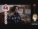#08 晦-つきこもり 実況プレイ 泰明と呪いの音声テープ3