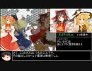[RTA]三妖精のぴょこぴょこ討伐大作戦体験版 part4/5[4:33:34]