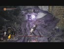 【ダークソウル3】初期体力でクリアを目指してみた【第３死合】