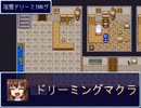 【VIPRPG】 ドリーミングエコノミー