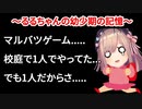 【鈴原るる】○×ゲームで幼少期のツライ過去を思い出すッ【にじさんじ切り抜き】