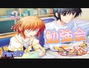 【蟹√】2学期もツンツンデレデレPart19【つよきす2学期】