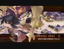 【城プロ：RE】★2以下巨大化3回の城娘で願いは泡沫の月夜に-絶弐-【難】