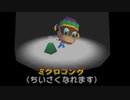 【トラウマを】ドンキーコング６４　part.05【克服する】