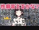 詩子お姉さんの替え歌がひどすぎるww