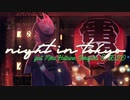 【ÄmaRi】「東京は夜」 歌ってみた【feat.白虎】