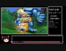 【ゆっくり実況】緩く縛るドラゴンクエスト10その11_1【ヴェリナード】