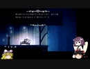 【HollowKnight】小さな騎士と荒廃した王国の物語　その10 【VOICEROID&ゆっくり実況】