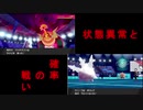 初心者のポケモン剣盾ランクバトル PART5