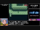 ＯＮＩ３ 黒の破壊神  RTA_Testrun 7時間37分54秒 part5/7