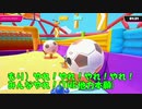 【ゆるふわバトロア！？Fall Guys実況】＠真夜中現象（ミッドナイトフェノメノン）#2