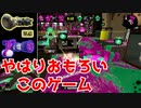 【X】生存戦略ガチマスピナー231【金ノ,スプスピ】