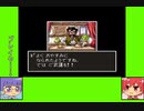 #12-1 フルーツゲーム劇場『ドラゴンクエストⅢ』