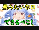 ぺこらもみこ先輩のようになれる？