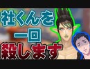 最近働きすぎている社築に救済の手を差し伸べる花畑チャイカ