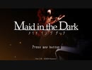 【ライブ配信ほぼそのまま】Maid in the Dark(メイドインザダーク)【フリーホラー】