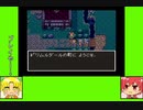 #12-2 フルーツゲーム劇場『ドラゴンクエストⅢ』