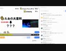 もたお大喜利管理人さんとおしゃべりコラボ
