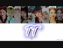 【質問コーナー最終】TWICE TT カナルビ 歌詞 日本語字幕