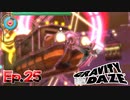 疑惑の判定【GRAVITY DAZE】Ep.25