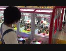 【ゲームセンター】ミニのクレーンゲームで続けて商品をGETするあい❤鬼滅の刃の極小クッション⁉すみっコぐらしのプチケースwww