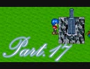 【実況】RPG初心者のSeraphic Blue【Part17】