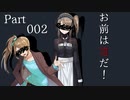 【CoC】お前は誰だ！【TRPG】Part002