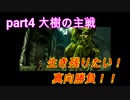 [神ゲー]初実況パンドラの塔～君のもとへ帰るまで～part4
