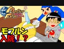 【モンスターファーム】プリキュアCDから生まれたモンスターで四大大会制覇!!バカ二人でモンスターファーム実況!#5【F.F.K 劇場】