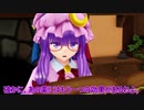 【MMD紙芝居】東方心和笑～第13.5話：「魔法使いたちのちょっとした日常」～