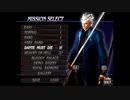 【TAS】【Devil May Cry 3】【7分17秒】mission 18 全ボス撃破 (バージル, DMD)【PS2版】