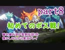 噛み噛み女が聖剣伝説3を懐かしみながら実況プレイ　part8