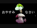 【ポケモン剣盾】今更始める毒統一ランクマッチパート7　～孤独なあなたへ睡眠導入MRBRR～
