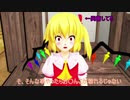 【東方MMD】一心同体はガバ〇ん×ガバ〇ん『クズと変体共の幻想郷』