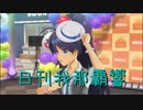 日刊 我那覇響 第2578号 「relations」 【ソロ】