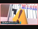 【ゆっくり実況】⚠️絶望的な難易度のゲーム I wanna be the boshy！ #18