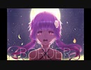 BORDER feat.結月ゆかり、GUMI【唄人羽カバー】