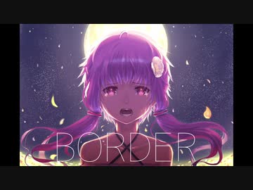 BORDER feat.結月ゆかり、GUMI【唄人羽カバー】