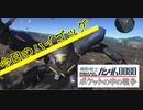 【GBO2】社畜の戦場ver.2　84戦目ハイゴッグLv1