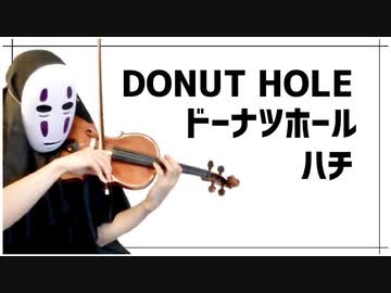 【GUMI×ヴァイオリン】ドーナツホールを息苦しいなか二重奏してみた【ハチ・米津玄師/violin cover】