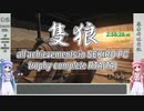 【SEKIRO/隻狼】トロコンRTA　part7　4:53:06【VOICEROID実況】