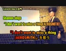 『I don't want to miss a thing(AEROSMITH)』を歌う。(カラオケスナック沙門)