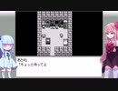 【第一話】茜のカオスな冒険【VOICEROID実況プレイ】