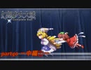 [初見]　東方にわかが幻想少女大戦コンプリートボックスを実況してみた　part40 －中編その1－