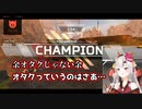 自分はオタクでないと主張する百鬼あやめのかわ余APEX